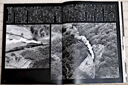 キネ旬「蒸気機関車：1978・9月号No.57 九州のSL特集」を読む：1 : 新