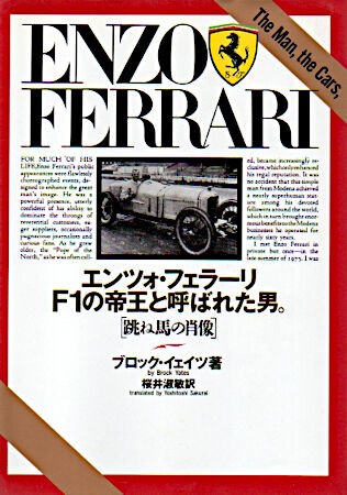 希少　洋書　フェラーリ歴代Ｆ１プロフィール３冊(1948～1985) 英語版 Amazon.co.jp: フェラーリ348 (News mook―ハイパーレブ