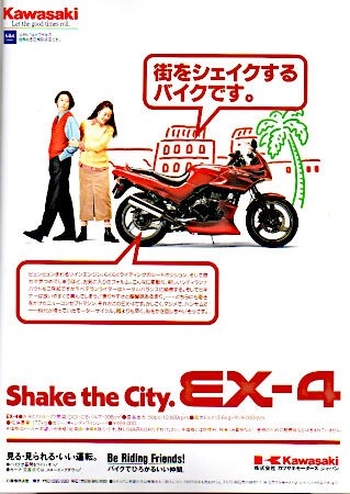 1994年のバイク雑誌広告から見る400スポーツ（1月号〜3月号分） : 新
