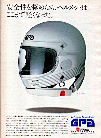 エンデューロE1 GPAヘルメットENDURO E1 システムヘルメット