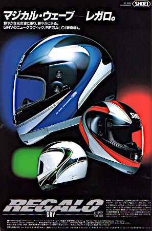 ヘルメットの昔話：レプリカ中心のショウエイの1989年 : 新・バイクで走ると気持ちがいい