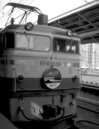 寝台特急【瀬戸】1985年の横浜駅にて - ～茨木発～鉄道好きの