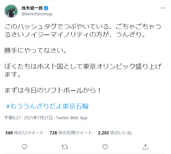 茂木健一郎 東京五輪に反対するノイジーマイノリティの方々 勝手にやってろ 僕達は東京オリンピック盛り上げます 嫌儲まとめ