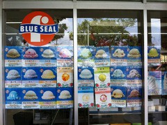 ブルーシールアイスクリーム 石垣島12 サイゴン トリビューン