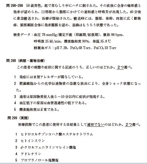 運転練習中 フライマンの詩