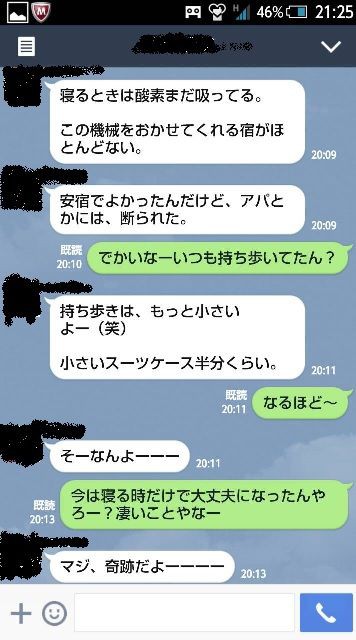 生きたくても生きられない 嘘でも死にたいとか言ってはダメだと思うわ 任意整理による 借金総額700万返済ブログ