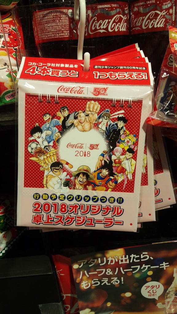Amazon｜週刊少年ジャンプ創刊50周年記念オリジナルデザイン