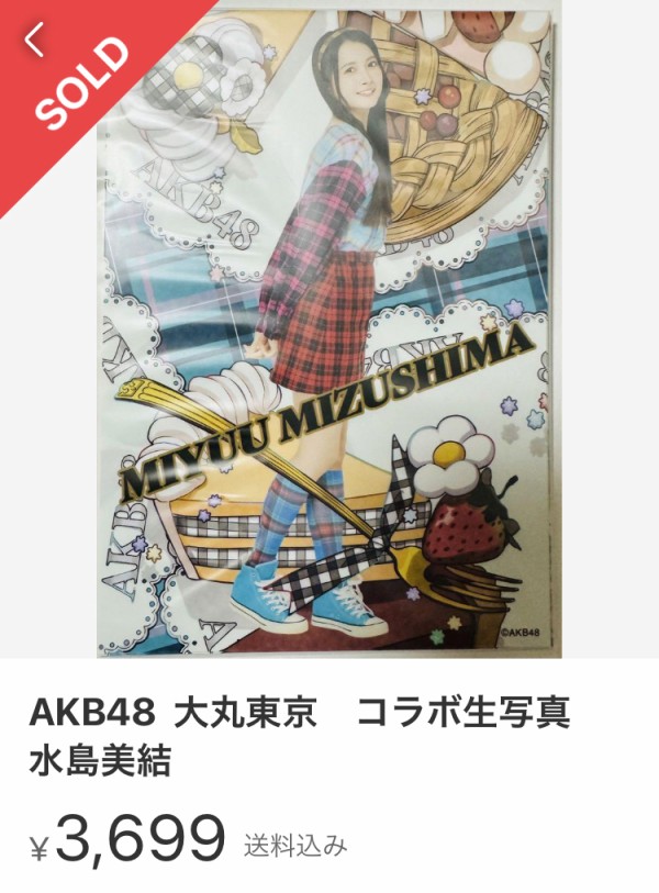 AKB48×大丸 チェリ子コラボ生写真 18期研究生 秋山由奈の取引価格も