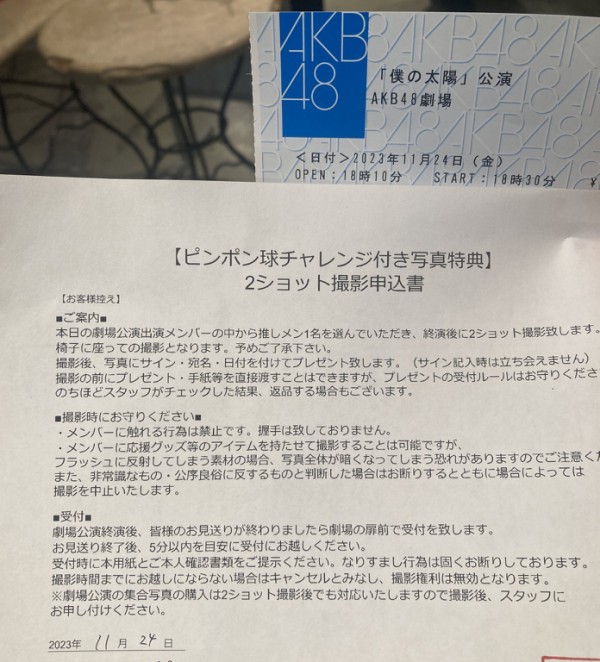 朗報】AKB48劇場、大好評につきピンポン球チャレンジ継続決定！！ 【2S