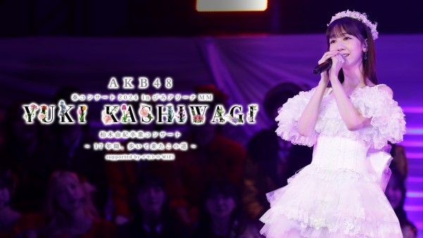 セトリ】AKB48「柏木由紀卒業コンサート 〜17年間、歩いて来たこの道 