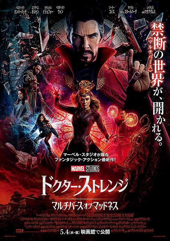 ドクター ストレンジ マルチバース オブ マッドネス レビュー 死霊のはらわたmeetsワンダヴィジョン 映画よ今夜もありがとう ドクター ストレンジ マルチバース オブ マッドネス レビュー 死霊のはらわたmeetsワンダヴィジョン 映画よ今夜もありがとう