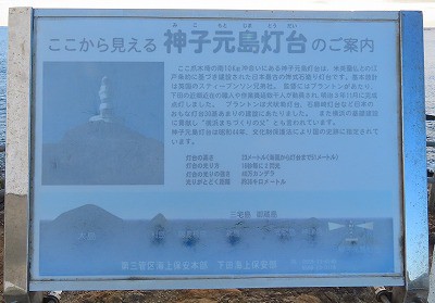 神子元島灯台 (2020/1/6) : プジョーで訪ねた灯台訪問記、これからは