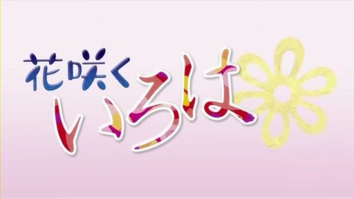 花咲くいろは ホビロントライアングル 感想 Kentoybox