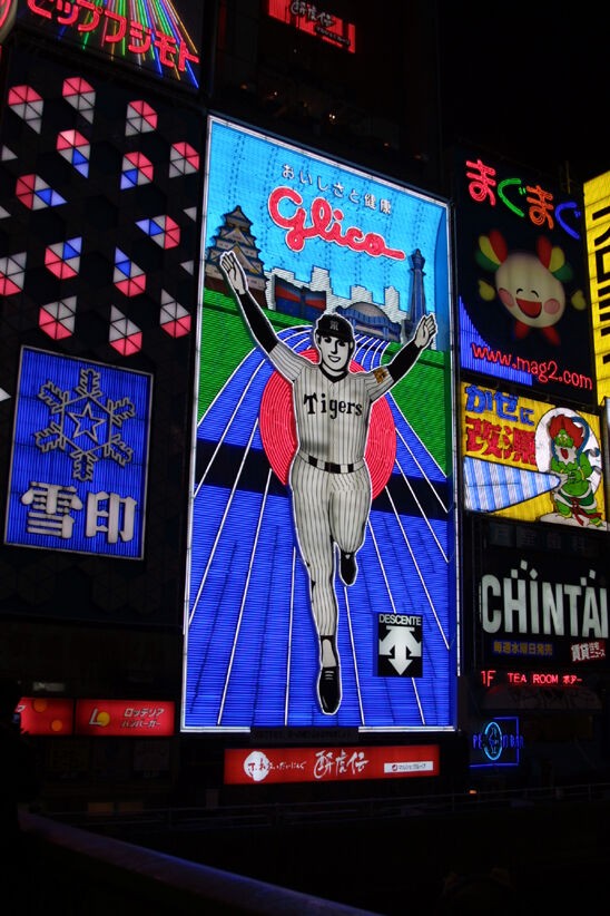 2005年阪神優勝！？ : 鉄道写真情報館 GIG@NET