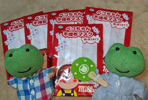 やっと当選 シャープのマスク ペコちゃんのマスク けろちゃん ころちゃん