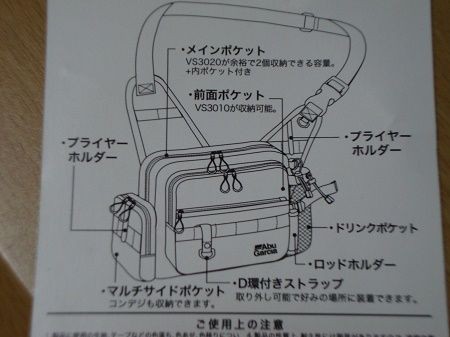 アブガルシア ワンショルダーバッグ２ ワームでポン