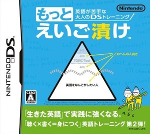 攻略ヨッシーアイランドds 5 2アフォアフォアスレチック編 もっと英語漬け ペコポン侵略日記 任天堂dsケロロの挑戦