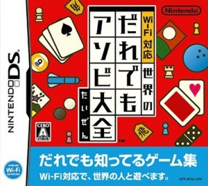 攻略ヨッシーアイランドds 5 4ビッグデブあほーどりのとりで編 Wi Fi対応 世界のだれでもアソビ大全 ペコポン侵略日記 任天堂dsケロロの挑戦