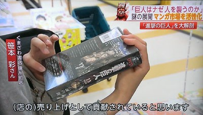 昨夜のスーパーニュースでも進撃の巨人が特集されてたよー なんだかマスコミ露出がすごすぎて おポンチな進撃クラスタ日記