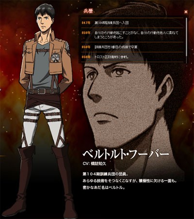 明日はベルトルトさんのお誕生日です おポンチな進撃クラスタ日記 明日はベルトルトさんのお誕生日です おポンチな進撃クラスタ日記