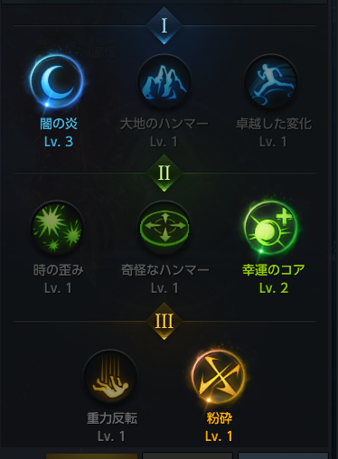 ロスト アーク スキル 振り ロスト アーク スキル 振り