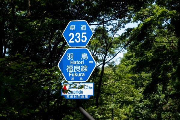 鎌房 西部 黒沢林道サイクリング サイクリングにうってつけの日 鎌房 西部 黒沢林道サイクリング サイクリングにうってつけの日