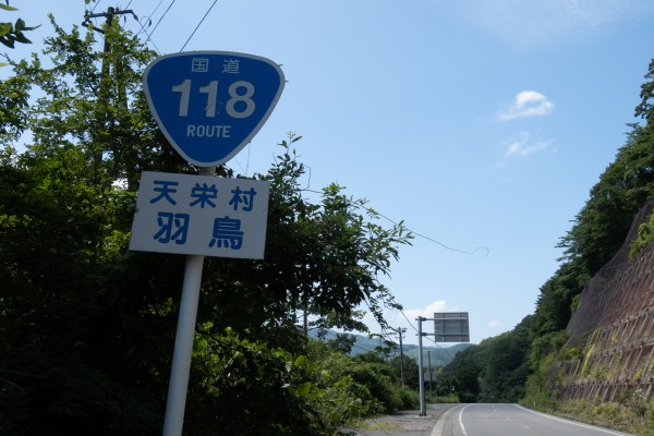 鎌房 西部 黒沢林道サイクリング サイクリングにうってつけの日 鎌房 西部 黒沢林道サイクリング サイクリングにうってつけの日