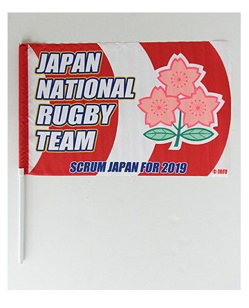 応援グッズをもってラグビー日本代表を応援しよう オフィシャルフラッグ 人気沸騰中 ラグビー日本代表オフィシャルグッズ 五郎丸関連グッズまとめ