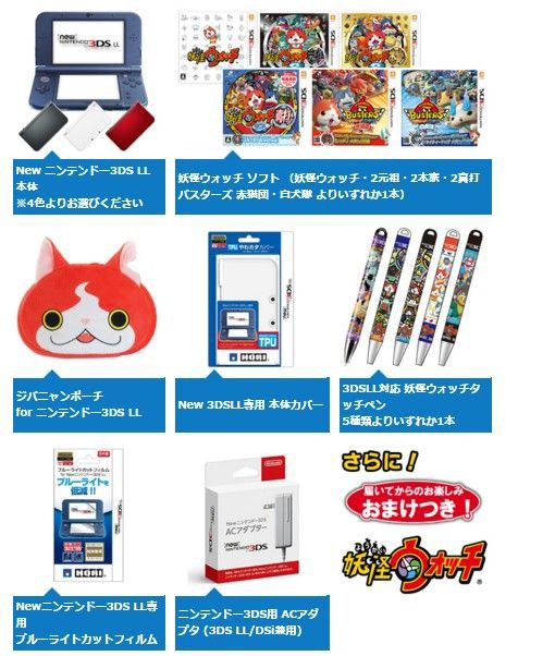 新品【妖怪ウォッチ】3DS本体限定品 妖怪ウォッチ】3DS本体限定品 ニンテンドー3DS 本体 妖怪ウォッチ真打