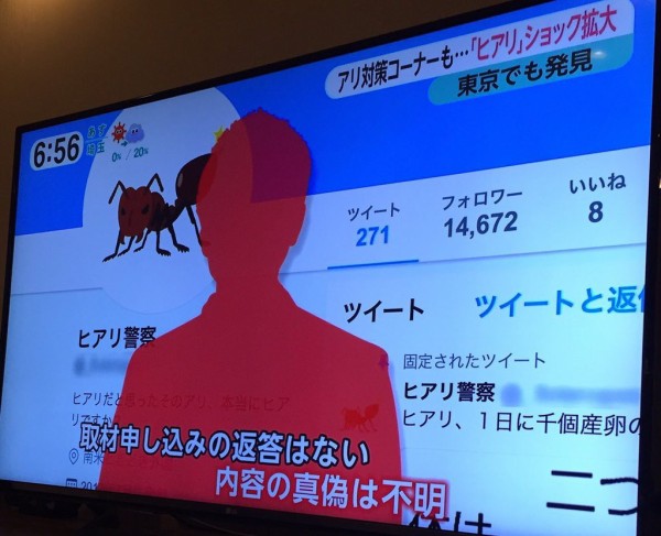 フジテレビさん 一般人のtwitterアカウントを無許可で晒し者にしてしまう Twitter速報