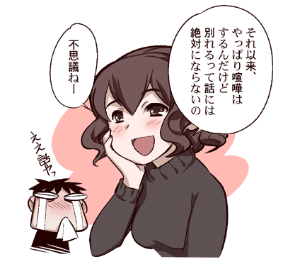 王先生結婚までの道 完結編 中国嫁日記 Powered By ライブドアブログ