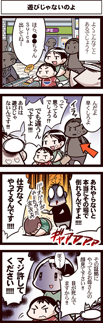 遊んでるわけではありません 中国嫁日記 Powered By ライブドアブログ