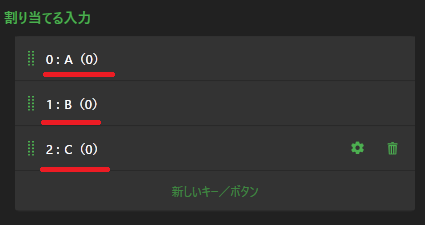 キー割り当ての設定 Keytokey開発ブログ