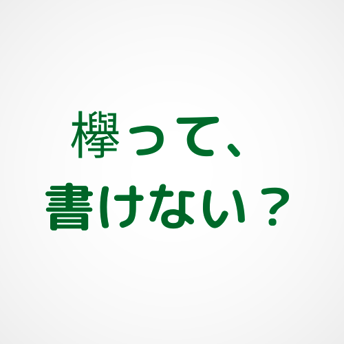 欅坂46 けやかけナレーターの庄司宇芽香 続投を表明 メンバーへのさりげないツッコミ等 これからもよろしくお願いします Sakuraevo