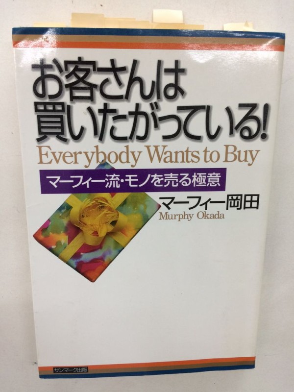 実演販売 今だけ ここだけ あなただけ けやき屋さん