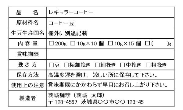 食品表示 Keyroad