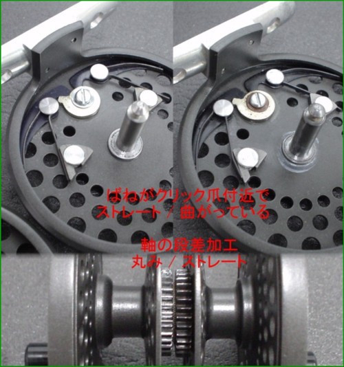 好事魔多し~ * ORVIS CFO123 鋳物モデルの形態差について 好事魔多し~ * ORVIS CFO123 鋳物モデルの形態差について