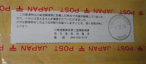 MENSA 郵便物 会員証封筒 コレクター - コレクション