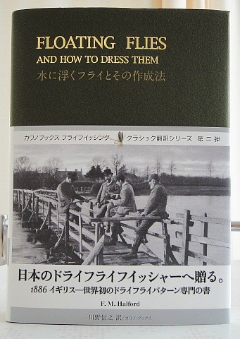 水に浮くフライとその作成法』を買いマスタ ＃ 意外に… : Key