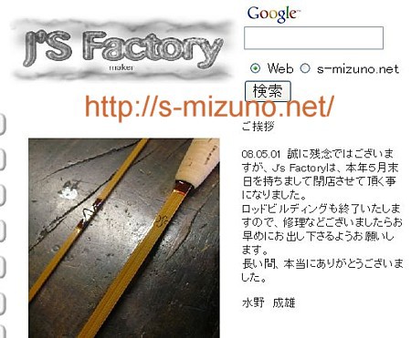 【希少美品】7'3'' #3　バンブーロッド　J’s Factory(水野成雄) 希少美品】7'3'' #3 バンブーロッド J's Factory(水野成雄)