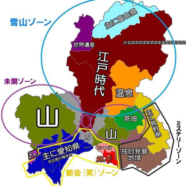 ご当地あるある 岐阜県 人生100年時代 定年まで何する