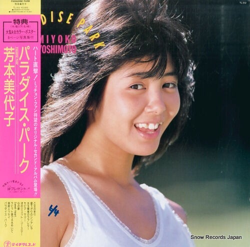 3月18日 51歳の誕生日 芳本美代子 さんの画像 ニュース 人生100年時代 定年まで何する