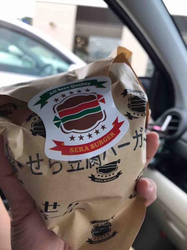 食堂巡り】No.25 せらバーガー （広島県世羅郡） : 青いジムニー広島 