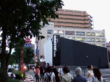 Nakata Net Cafeあたりをぶらり 東京坂道さんぽ