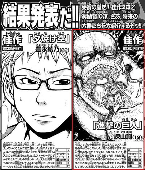 進撃の巨人1 初回特典付き:未発表漫画65P「進撃の巨人0巻」Blu-ray Amazon.co.jp: 進撃の巨人 1 [初回特典:未発表漫画65P「進撃の