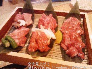 焼肉 焼肉くにもと本店 浜松町 空を見上げて