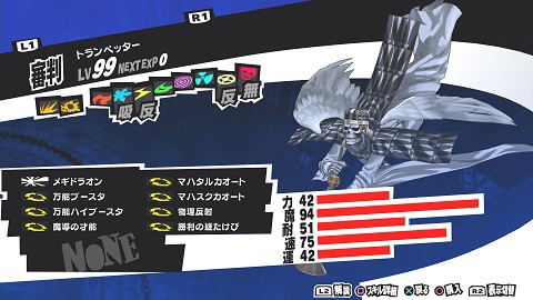 ペルソナ5 2周目用に作っておくペルソナを色々考えてみる : クガ