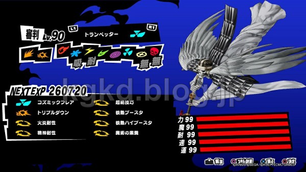 P5s 想定リスキー 最強ペルソナ作成手順 ペルソナ5スクランブル攻略 クガの現実なんてクソゲーだブログ