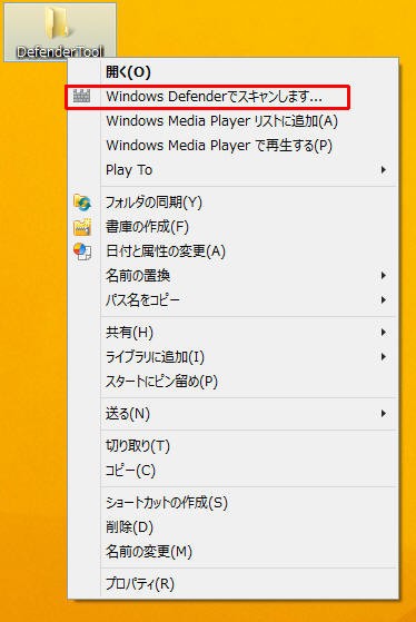 Windows8/8.1用 Windows Defender Tool」 Ver0.2の公開を開始しました 