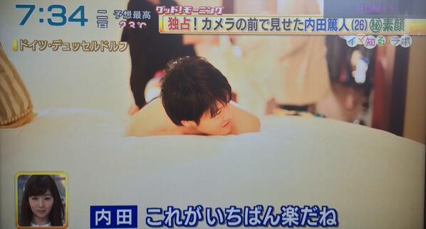 セクシーうっちー グッドモーニング うっちーって胸幅あるよね 内田篤人 でいりーふぉと